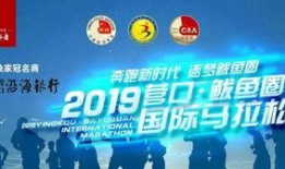 鲅鱼圈新闻爆料网站最新,最新动态一网打尽！