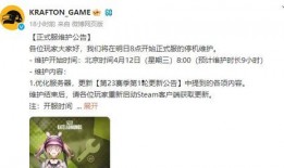 pubg2023通行证最新爆料,玩法升级，福利丰厚！