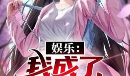 娱乐吃瓜酱小说网文推荐,网文推荐，带你领略文字世界的奇幻之旅